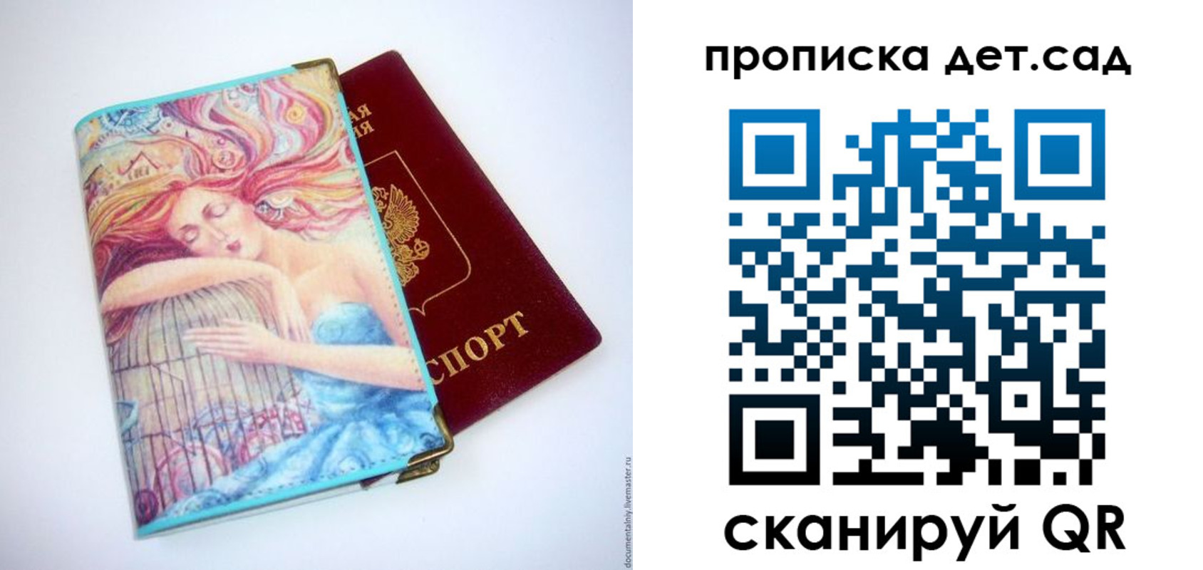 прописка в Пензе