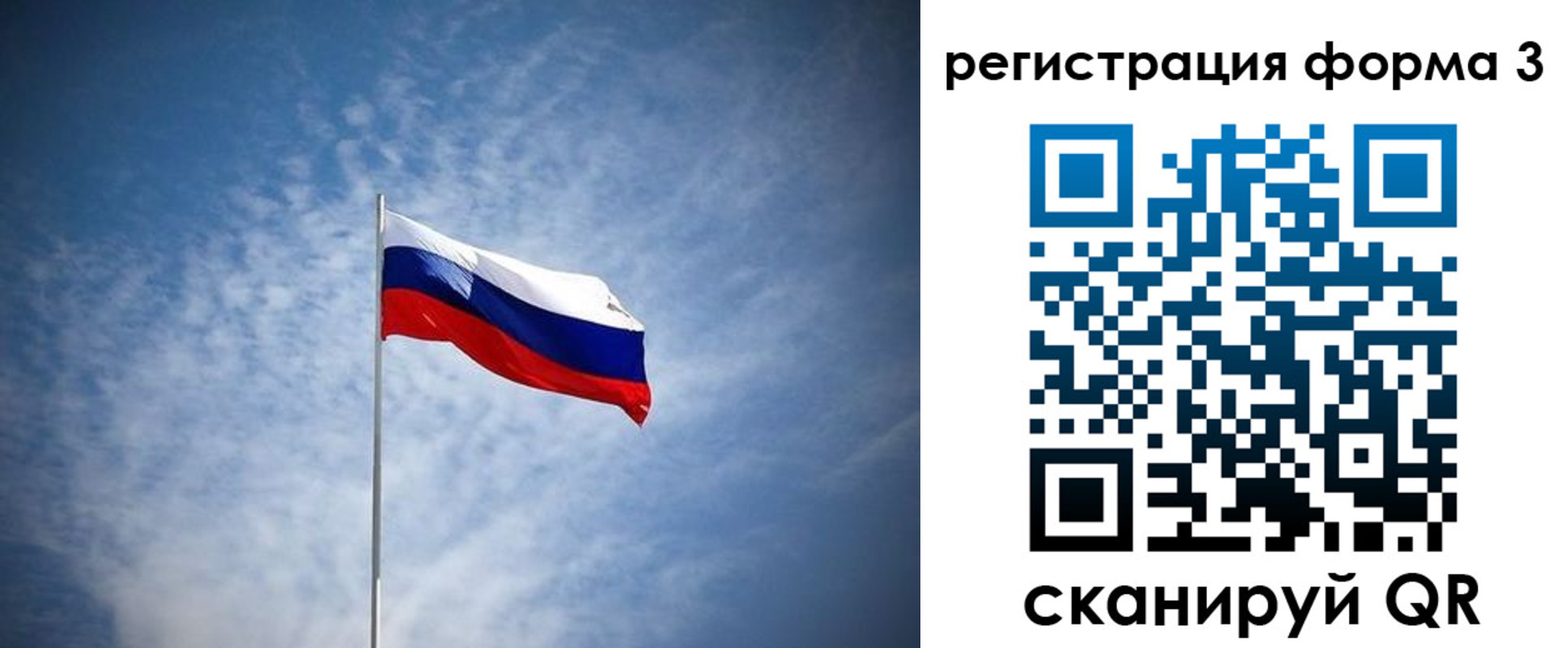 временная регистрация надежно в Пензе